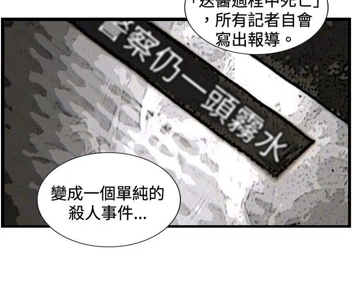 觉醒(完结)[顶通]韩漫全集-第31話 Heart & Money无删减无遮挡章节图片 
