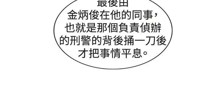 觉醒(完结)[顶通]韩漫全集-第31話 Heart & Money无删减无遮挡章节图片 