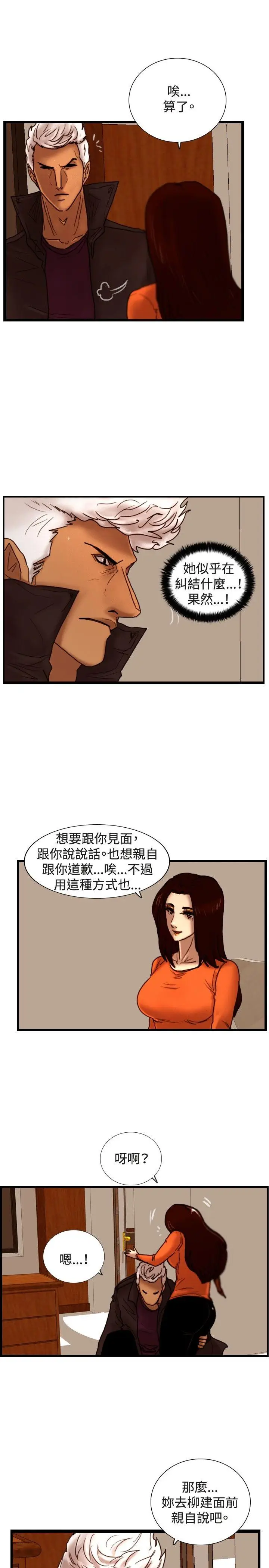 觉醒(完结)[顶通]韩漫全集-第31話 Heart & Money无删减无遮挡章节图片 