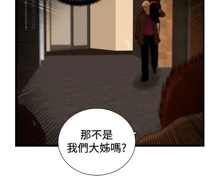 觉醒(完结)[顶通]韩漫全集-第31話 Heart & Money无删减无遮挡章节图片 
