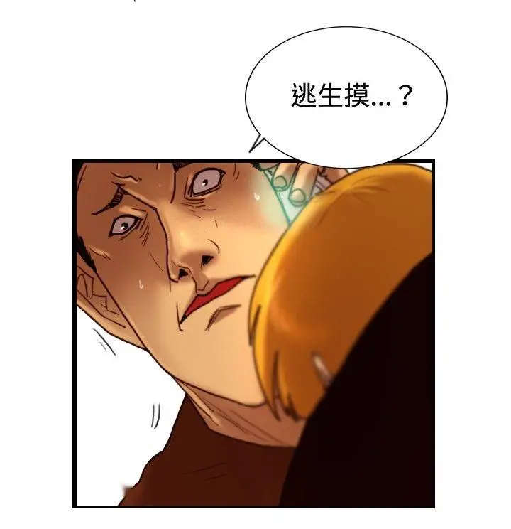 觉醒(完结)[顶通]韩漫全集-第32話 反擊无删减无遮挡章节图片 