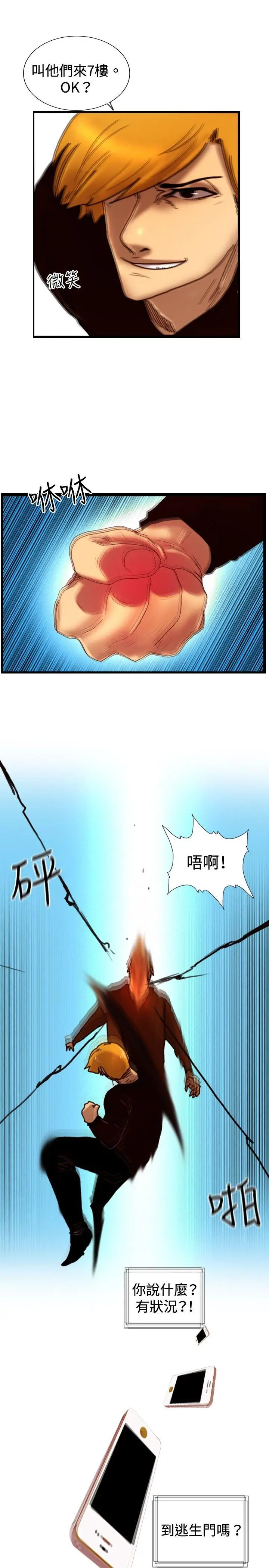 觉醒(完结)[顶通]韩漫全集-第32話 反擊无删减无遮挡章节图片 