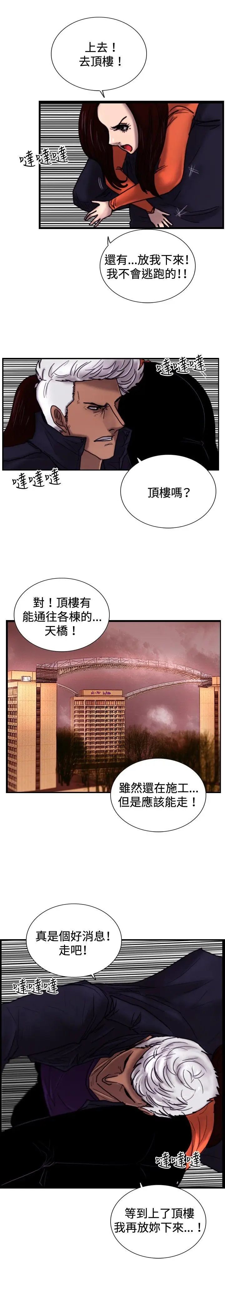 觉醒(完结)[顶通]韩漫全集-第32話 反擊无删减无遮挡章节图片 