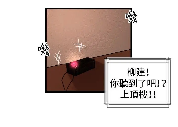 觉醒(完结)[顶通]韩漫全集-第32話 反擊无删减无遮挡章节图片 