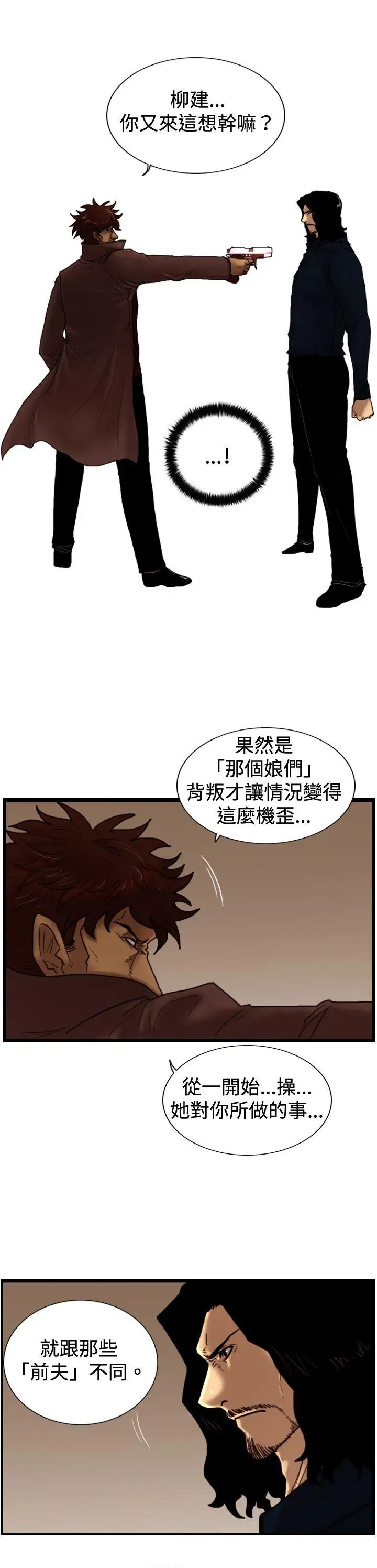 觉醒(完结)[顶通]韩漫全集-第32話 反擊无删减无遮挡章节图片 