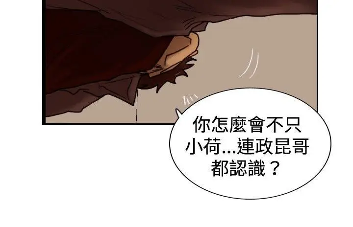 觉醒(完结)[顶通]韩漫全集-第32話 反擊无删减无遮挡章节图片 