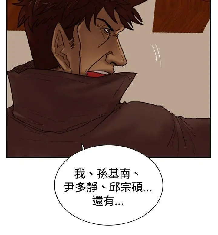 觉醒(完结)[顶通]韩漫全集-第32話 反擊无删减无遮挡章节图片 