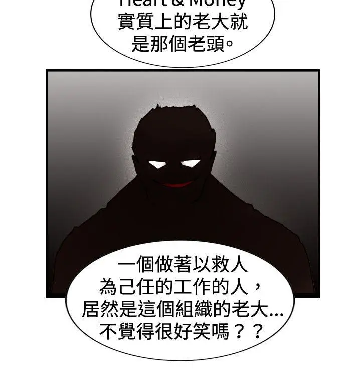 觉醒(完结)[顶通]韩漫全集-第32話 反擊无删减无遮挡章节图片 