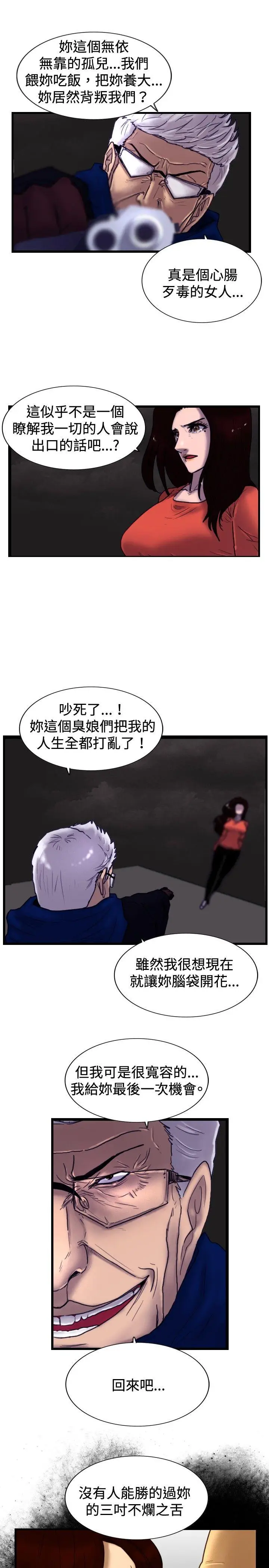 觉醒(完结)[顶通]韩漫全集-最終話无删减无遮挡章节图片 
