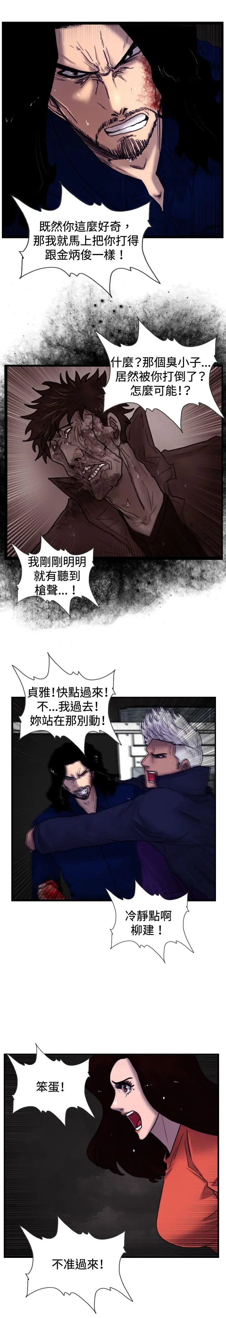 觉醒(完结)[顶通]韩漫全集-最終話无删减无遮挡章节图片 