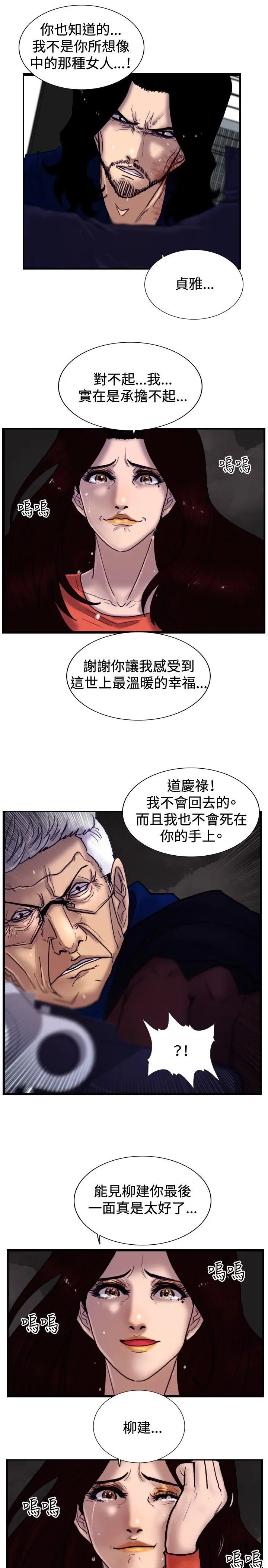觉醒(完结)[顶通]韩漫全集-最終話无删减无遮挡章节图片 