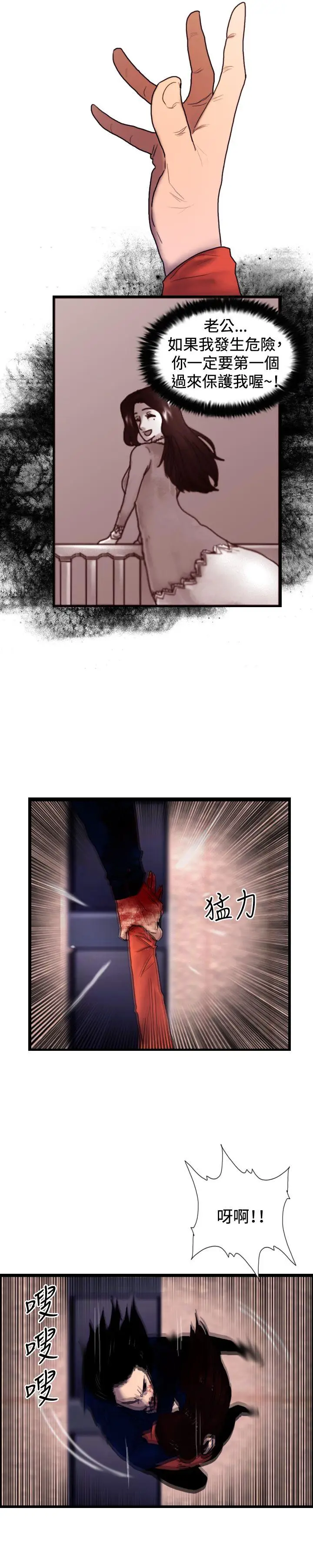 觉醒(完结)[顶通]韩漫全集-最終話无删减无遮挡章节图片 