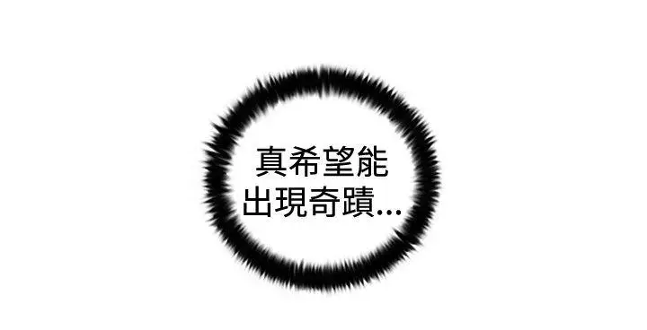 觉醒(完结)[顶通]韩漫全集-最終話无删减无遮挡章节图片 