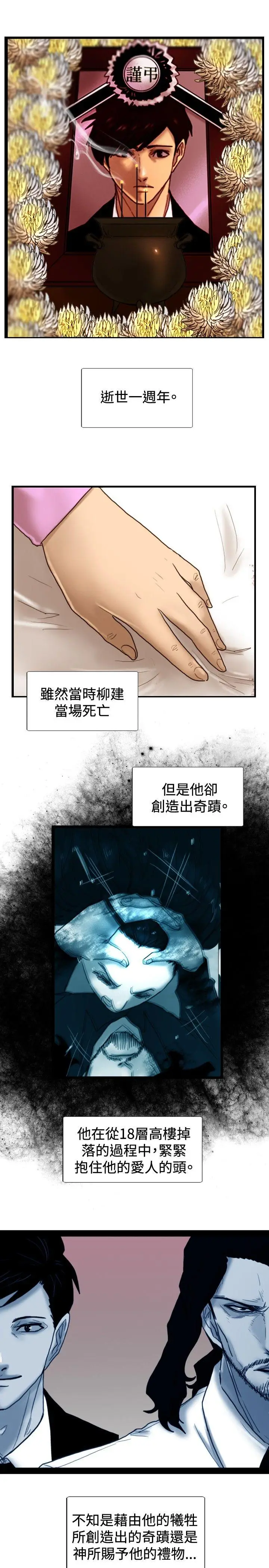 觉醒(完结)[顶通]韩漫全集-最終話无删减无遮挡章节图片 
