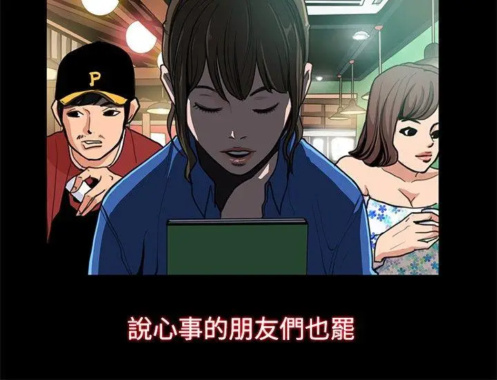 恋爱大排档[顶通]韩漫全集-第1話无删减无遮挡章节图片 