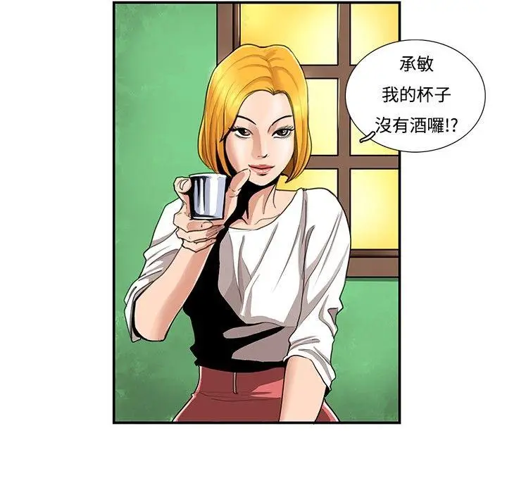 恋爱大排档[顶通]韩漫全集-第2話无删减无遮挡章节图片 