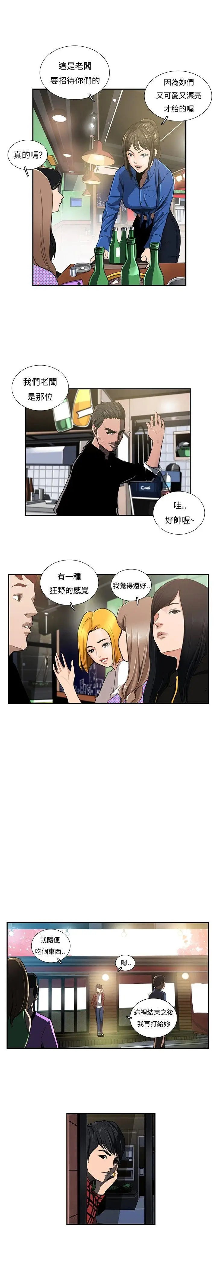 恋爱大排档[顶通]韩漫全集-第2話无删减无遮挡章节图片 