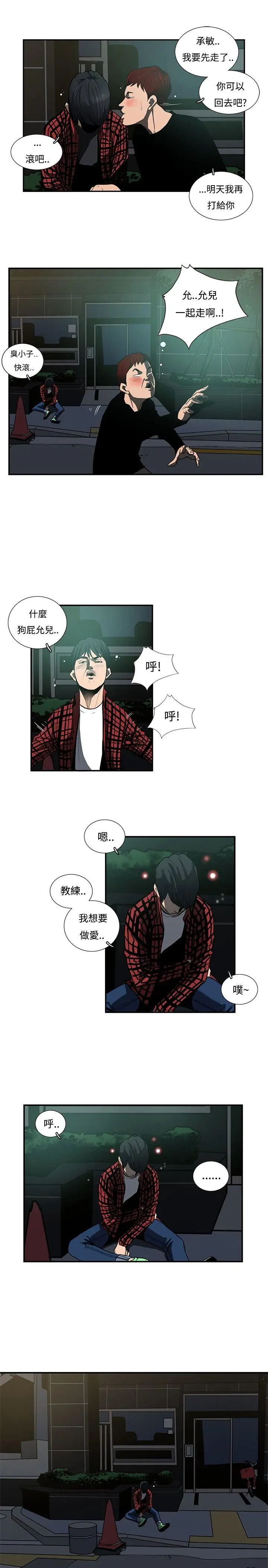 恋爱大排档[顶通]韩漫全集-第2話无删减无遮挡章节图片 