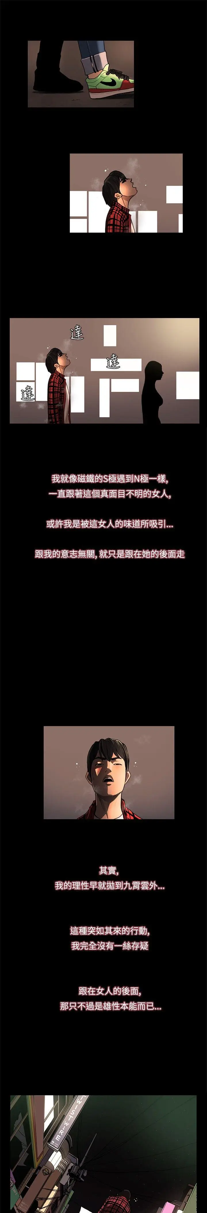 恋爱大排档[顶通]韩漫全集-第2話无删减无遮挡章节图片 
