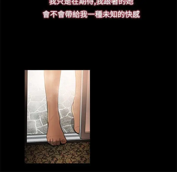 恋爱大排档[顶通]韩漫全集-第3話无删减无遮挡章节图片 