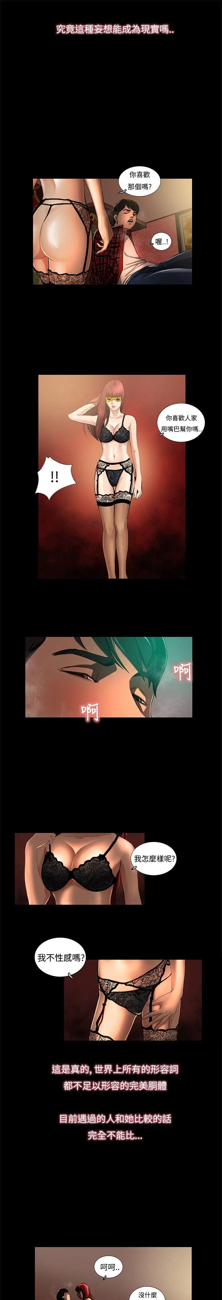 恋爱大排档[顶通]韩漫全集-第3話无删减无遮挡章节图片 