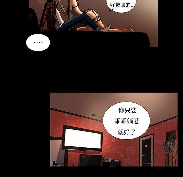 恋爱大排档[顶通]韩漫全集-第3話无删减无遮挡章节图片 