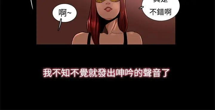 恋爱大排档[顶通]韩漫全集-第3話无删减无遮挡章节图片 
