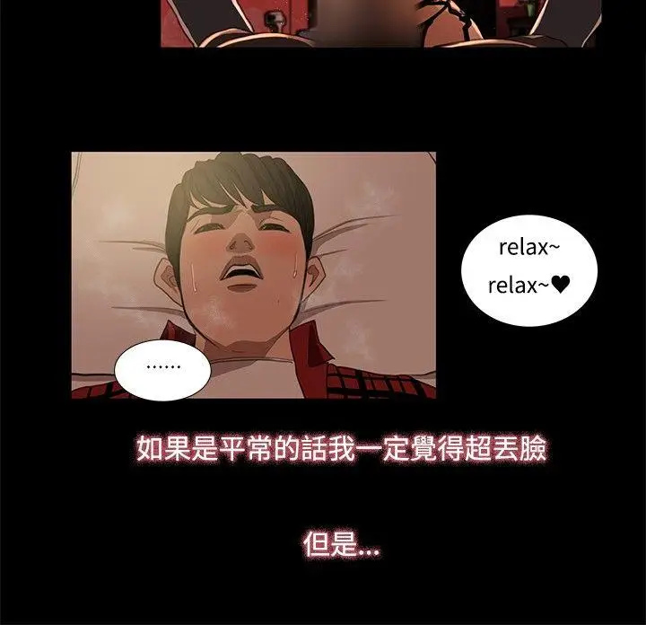 恋爱大排档[顶通]韩漫全集-第3話无删减无遮挡章节图片 