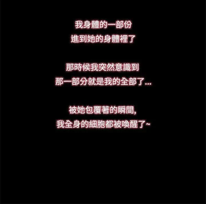 恋爱大排档[顶通]韩漫全集-第3話无删减无遮挡章节图片 