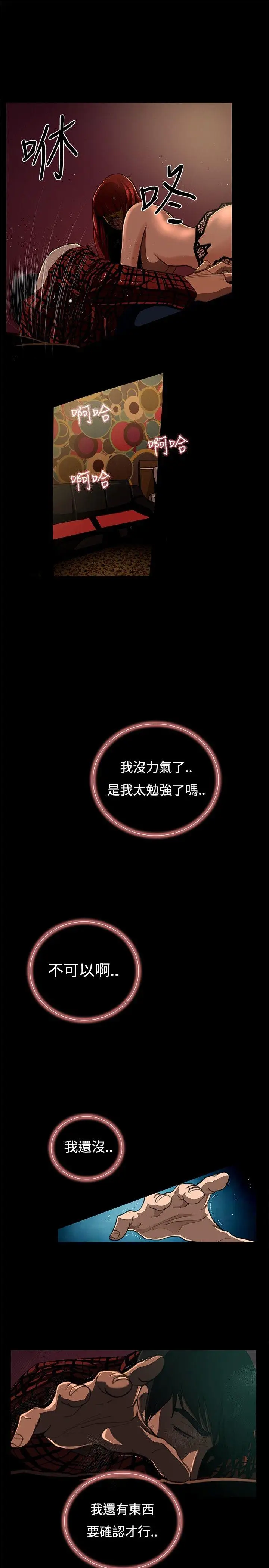 恋爱大排档[顶通]韩漫全集-第4話无删减无遮挡章节图片 