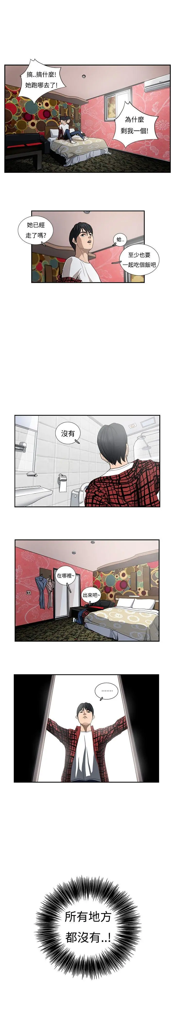 恋爱大排档[顶通]韩漫全集-第4話无删减无遮挡章节图片 