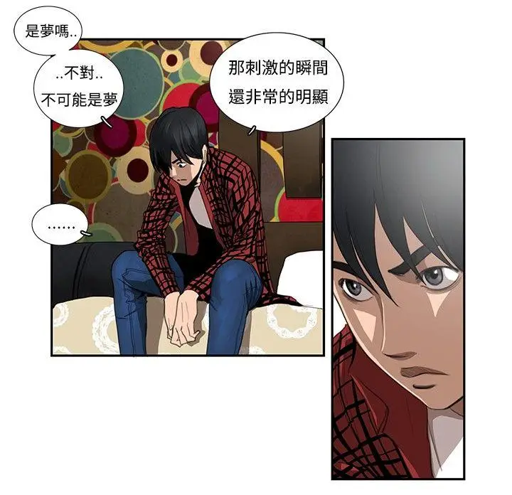 恋爱大排档[顶通]韩漫全集-第4話无删减无遮挡章节图片 