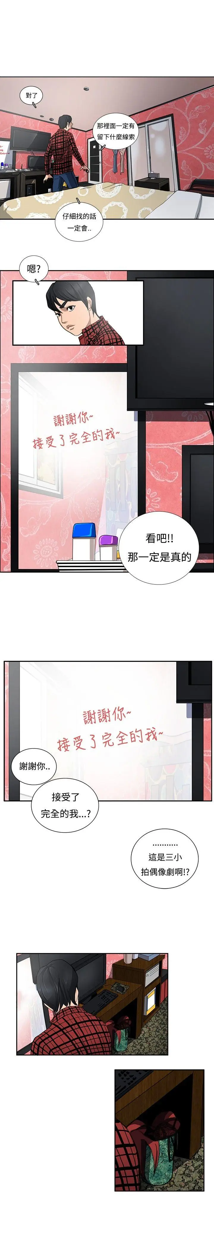 恋爱大排档[顶通]韩漫全集-第4話无删减无遮挡章节图片 