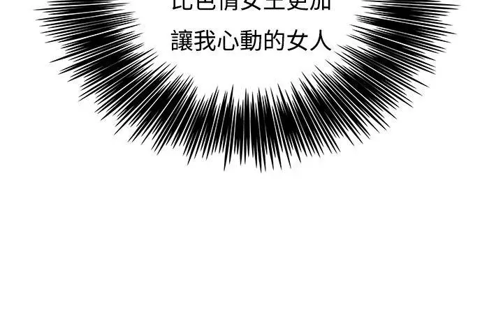 恋爱大排档[顶通]韩漫全集-第4話无删减无遮挡章节图片 