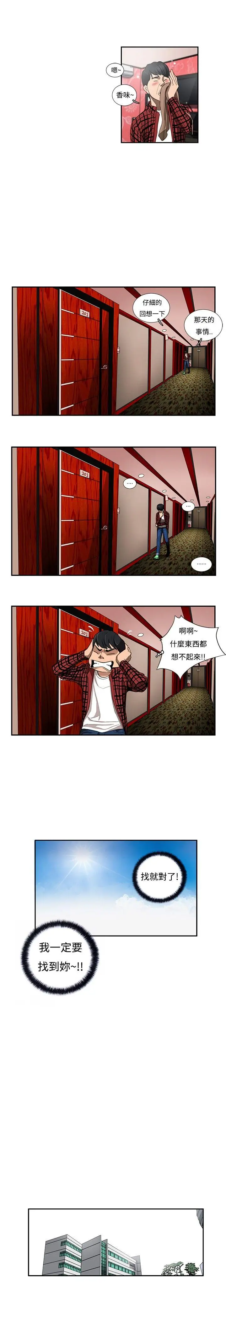 恋爱大排档[顶通]韩漫全集-第4話无删减无遮挡章节图片 