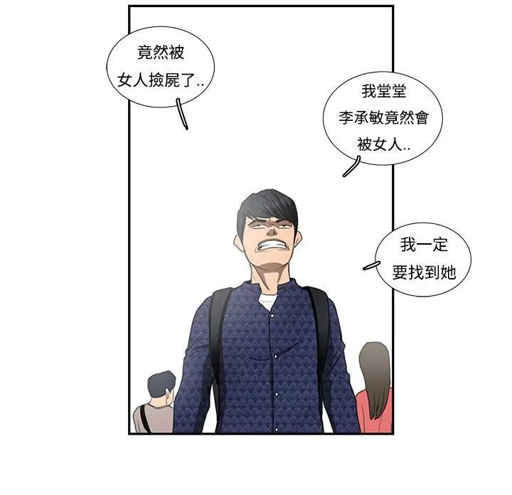 恋爱大排档[顶通]韩漫全集-第4話无删减无遮挡章节图片 