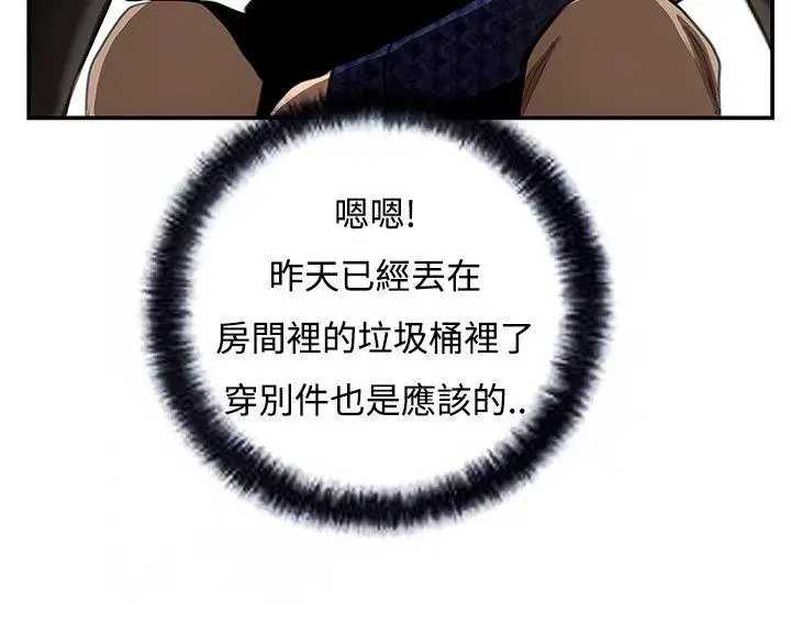 恋爱大排档[顶通]韩漫全集-第5話无删减无遮挡章节图片 