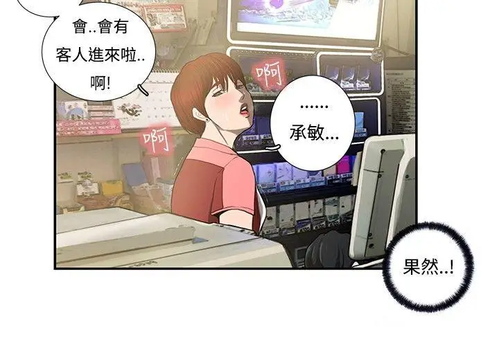 恋爱大排档[顶通]韩漫全集-第5話无删减无遮挡章节图片 