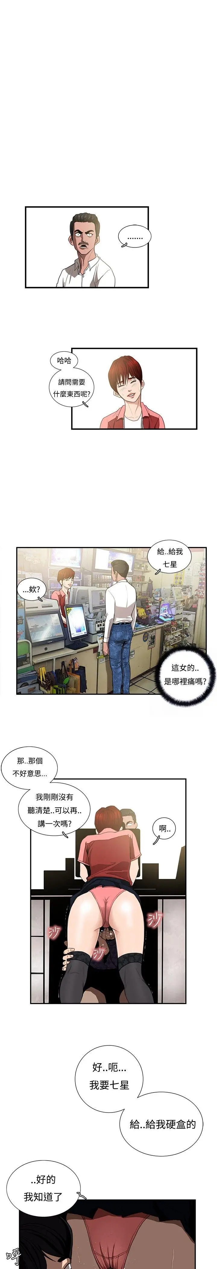 恋爱大排档[顶通]韩漫全集-第6話无删减无遮挡章节图片 