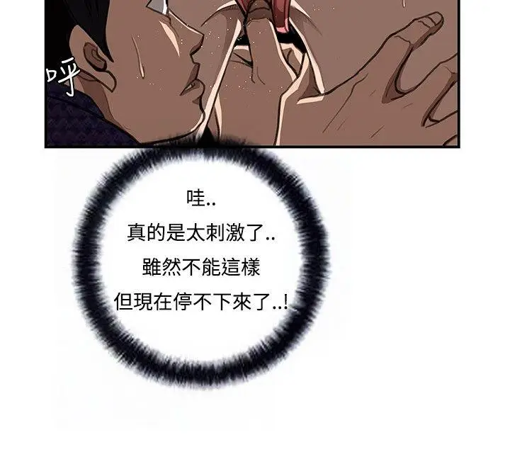 恋爱大排档[顶通]韩漫全集-第6話无删减无遮挡章节图片 