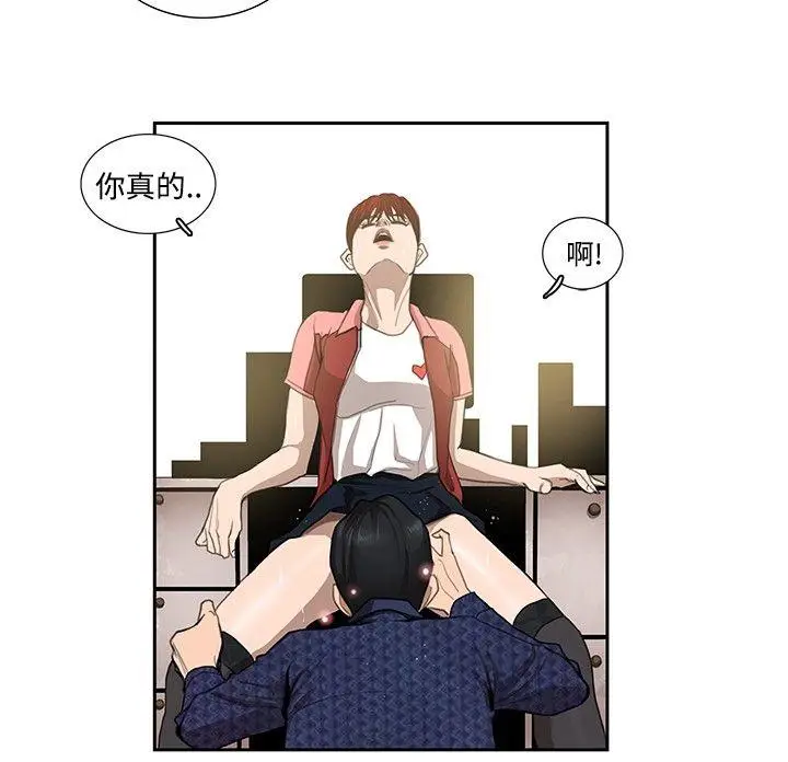 恋爱大排档[顶通]韩漫全集-第6話无删减无遮挡章节图片 