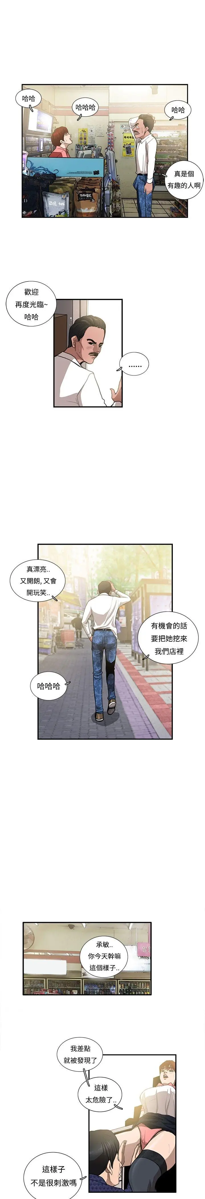 恋爱大排档[顶通]韩漫全集-第6話无删减无遮挡章节图片 