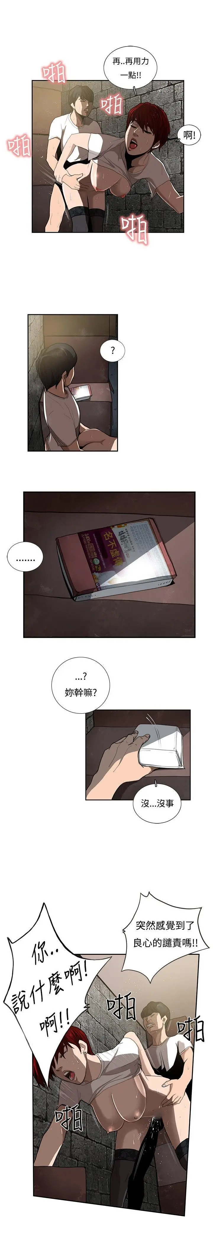 恋爱大排档[顶通]韩漫全集-第6話无删减无遮挡章节图片 