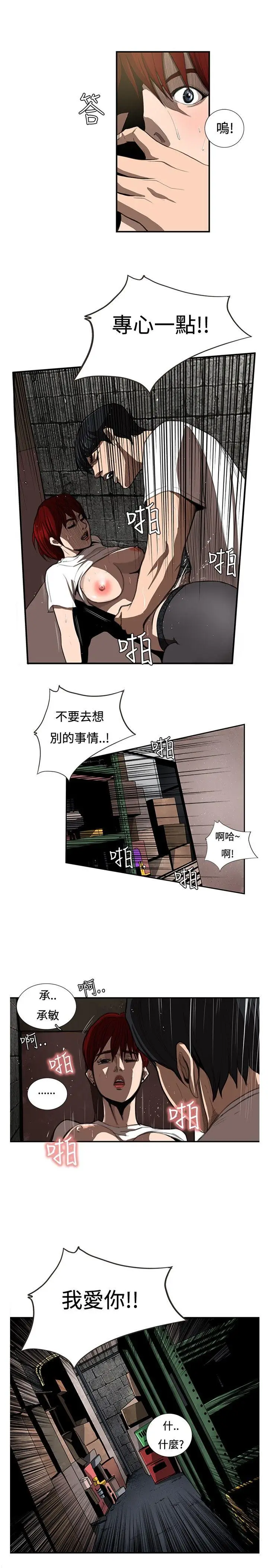 恋爱大排档[顶通]韩漫全集-第7話无删减无遮挡章节图片 