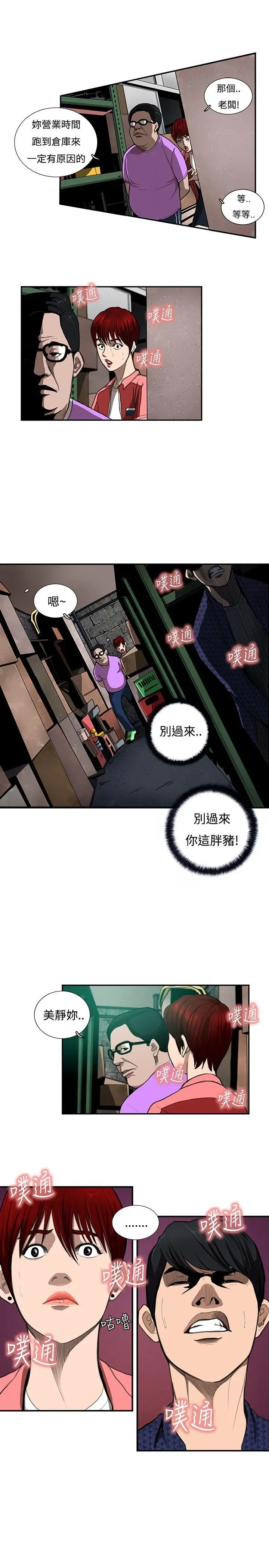 恋爱大排档[顶通]韩漫全集-第7話无删减无遮挡章节图片 