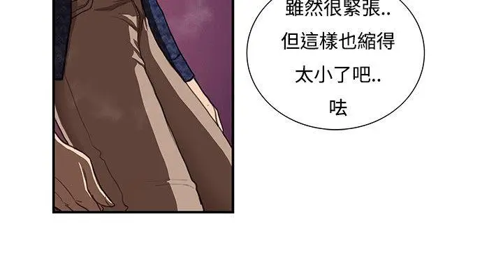 恋爱大排档[顶通]韩漫全集-第7話无删减无遮挡章节图片 