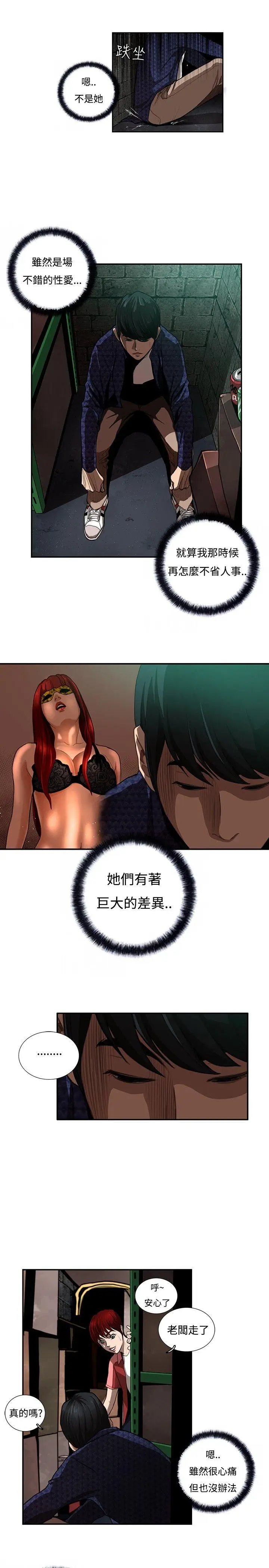 恋爱大排档[顶通]韩漫全集-第7話无删减无遮挡章节图片 