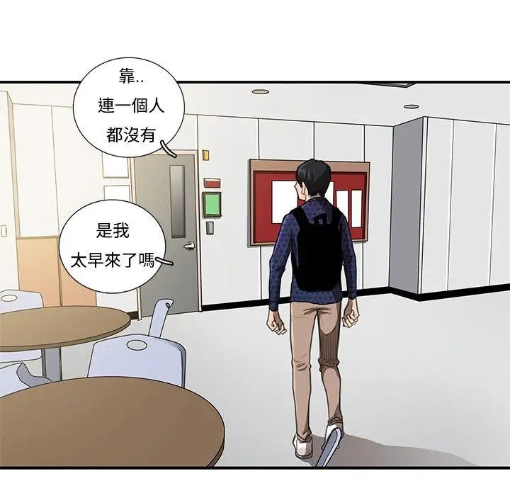 恋爱大排档[顶通]韩漫全集-第7話无删减无遮挡章节图片 