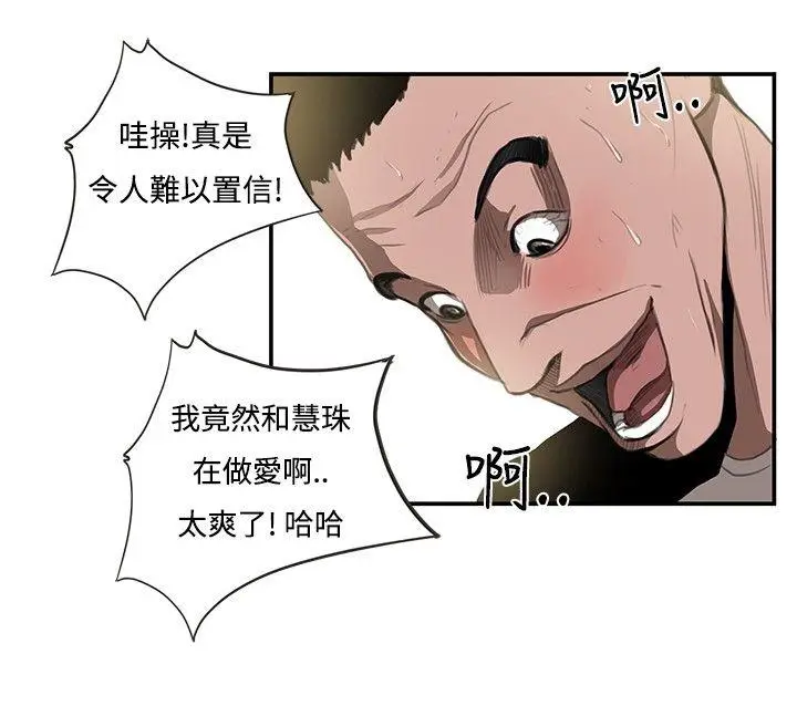 恋爱大排档[顶通]韩漫全集-第9話无删减无遮挡章节图片 