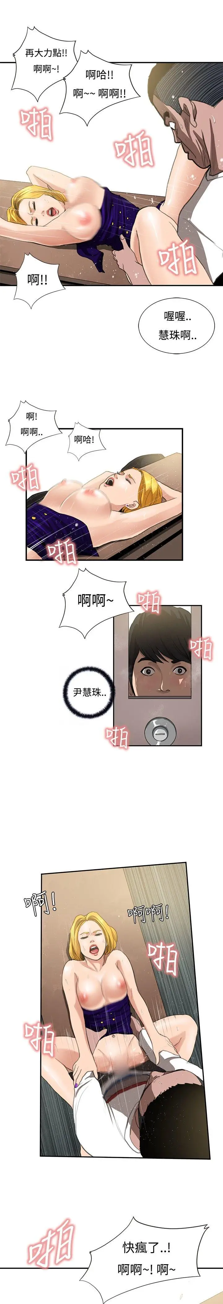 恋爱大排档[顶通]韩漫全集-第9話无删减无遮挡章节图片 